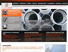 Tablet Screenshot of polystroy.com